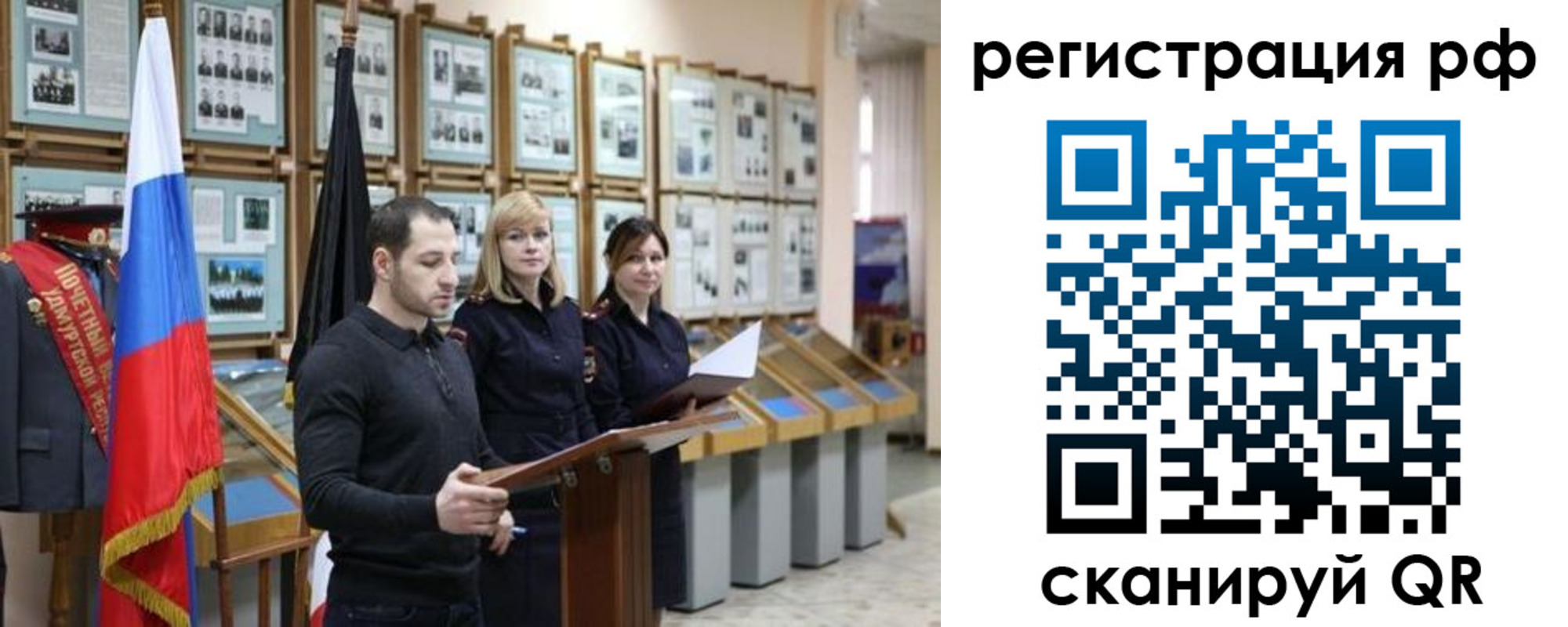 временная регистрация адрес в Ингушетии
