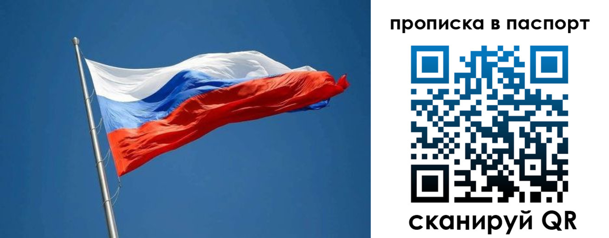 прописка паспорт в Ингушетии