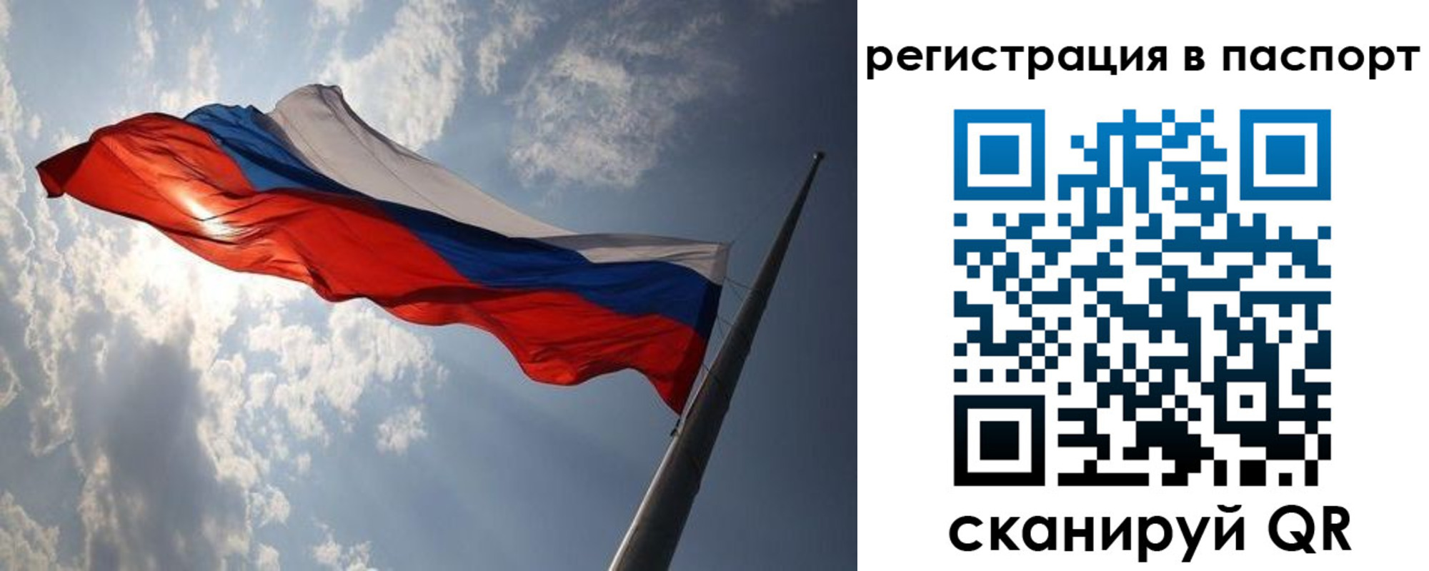 временная регистрация законно в Ингушетии