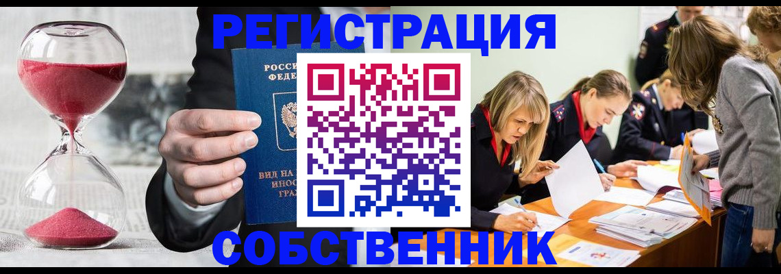 прописка для военкомата в Ингушетии