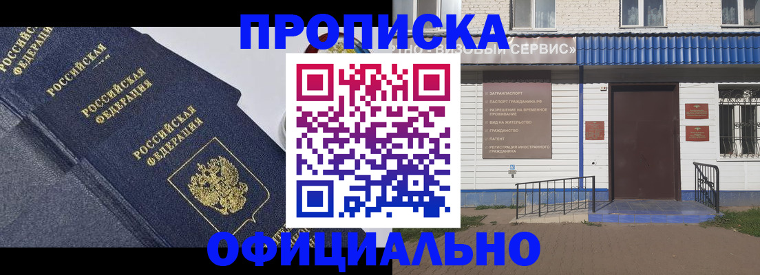прописка для кредита в Ингушетии