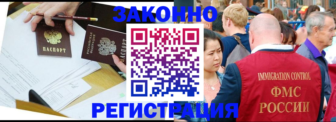 прописка паспорт в Ингушетии