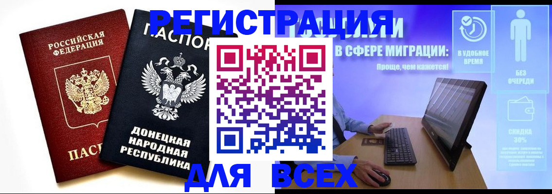 прописка для школы в Ингушетии