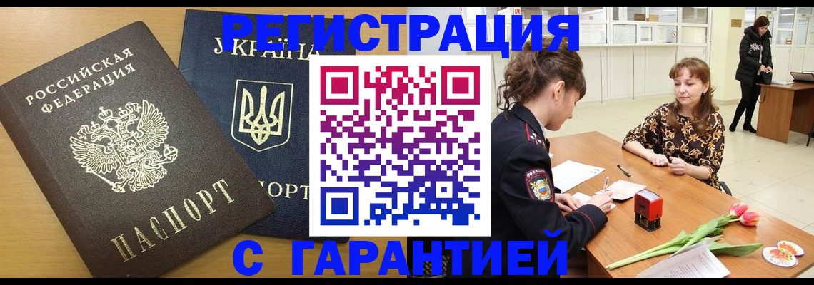 найти адрес прописки в Ингушетии