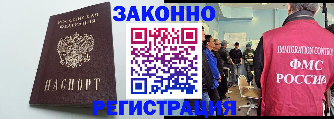 временная регистрация адрес в Ингушетии