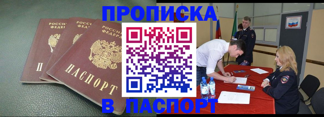 регистрация для школы в Ингушетии